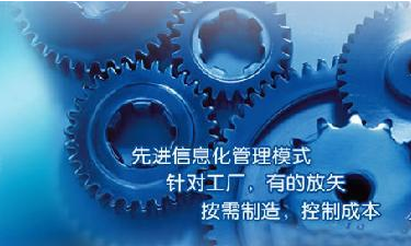 中小企业ERP管理乐鱼在线-乐鱼在线(中国)
成功选型秘籍