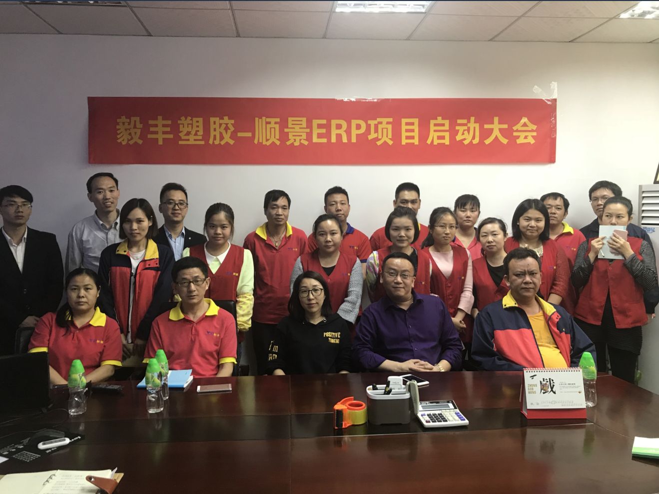 祝贺东莞毅丰塑胶签约乐鱼在线-乐鱼在线(中国)ERP