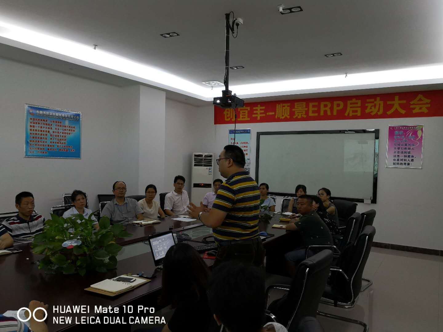 东莞市创宜丰精密橡塑有限公司-乐鱼在线-乐鱼在线(中国)ERP项目正式启动