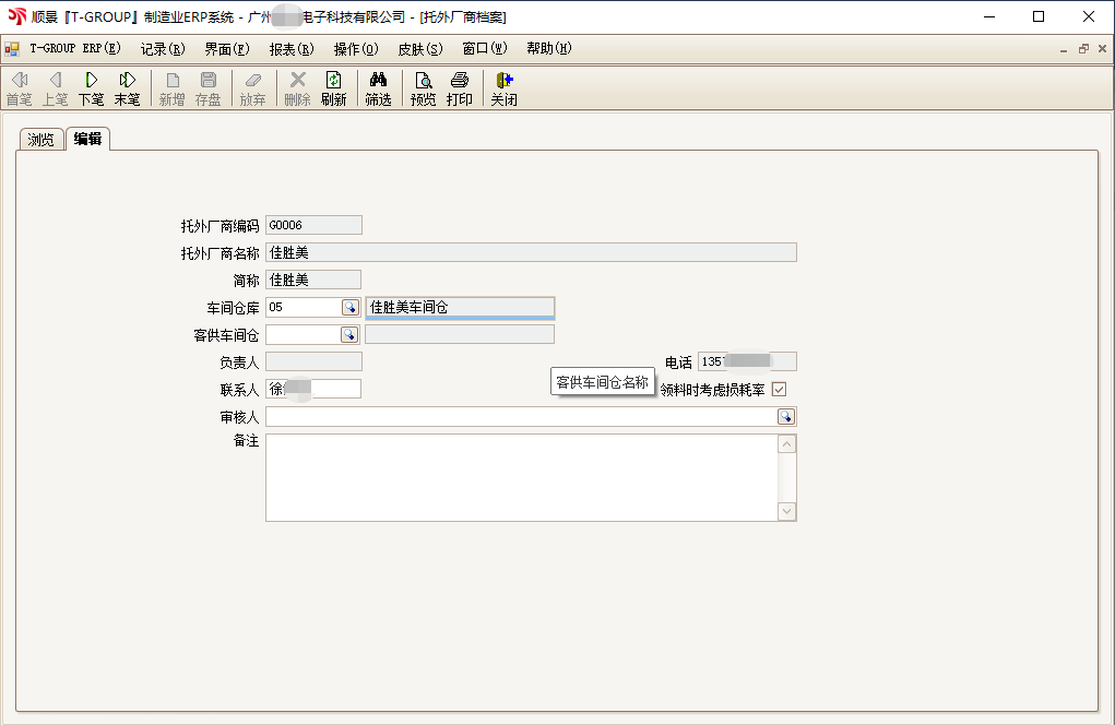 乐鱼在线-乐鱼在线(中国)T-GROUP ERP亮点功能WIP仓应用实务介绍