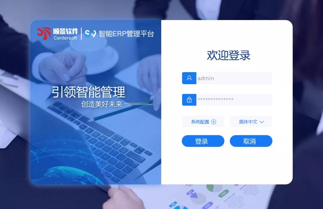 「乐鱼在线-乐鱼在线(中国)S9智能ERP管理平台」全新发布 | 创新升级，智赋未来