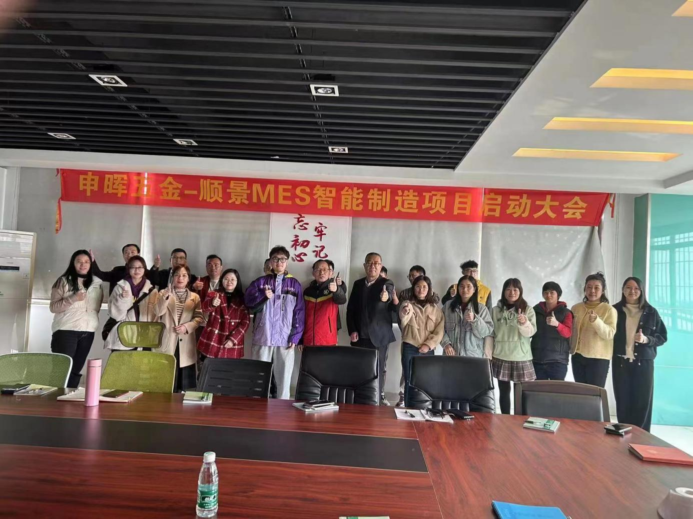 乐鱼在线-乐鱼在线(中国) x 申晖MES数字化