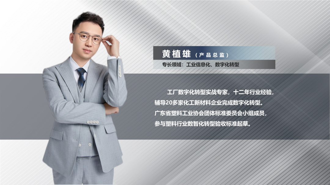 乐鱼在线-乐鱼在线(中国)软件产品总监黄植雄