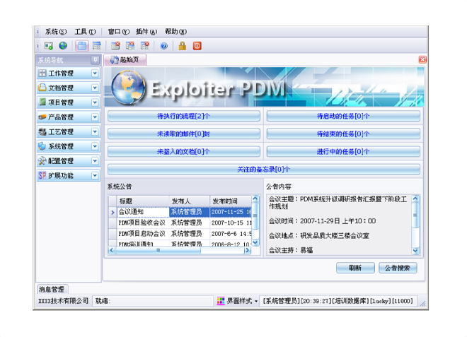 如何有效减少erp乐鱼在线-乐鱼在线(中国)
的实施成本?