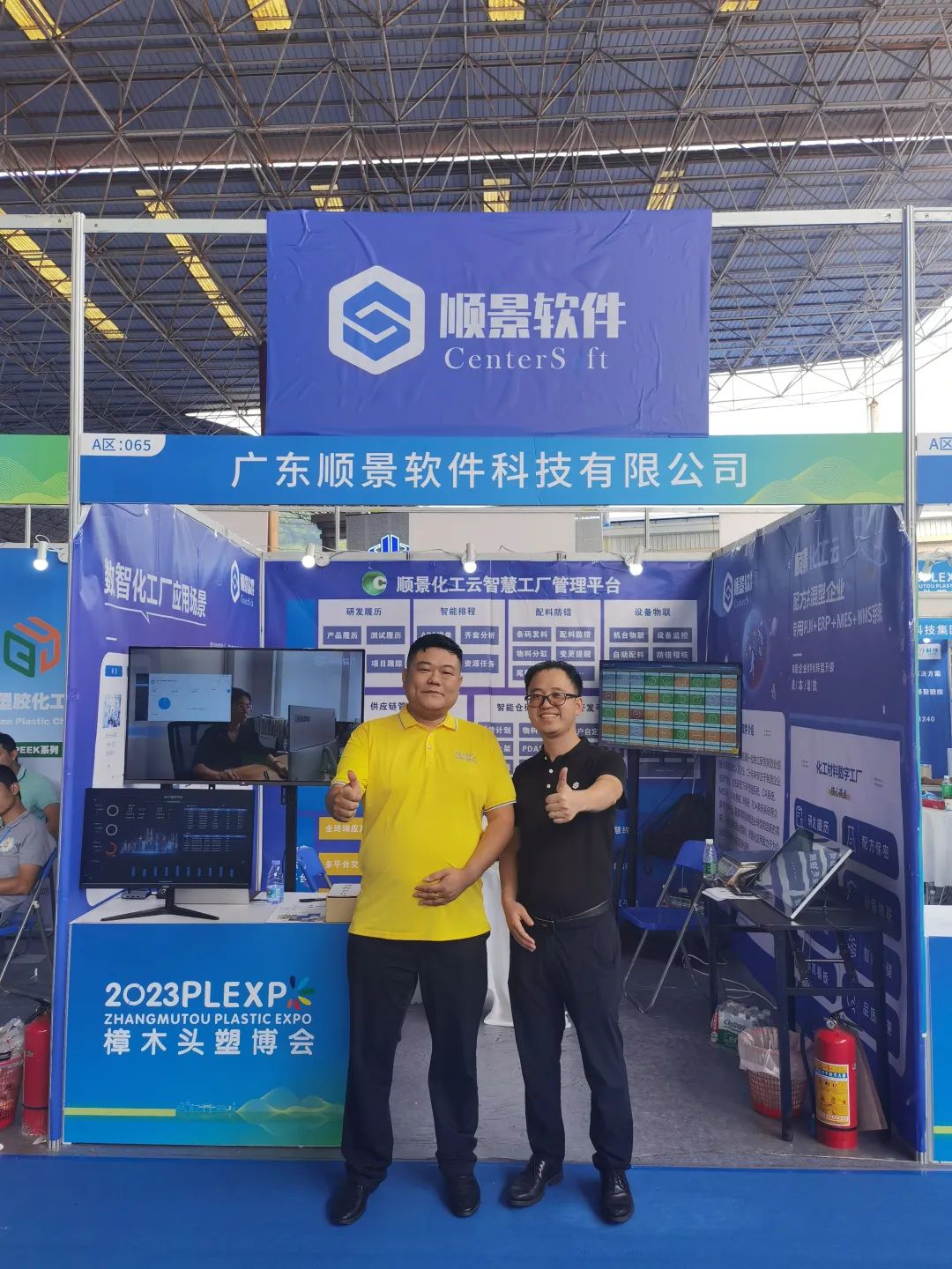 乐鱼在线-乐鱼在线(中国)软件展位号A65号